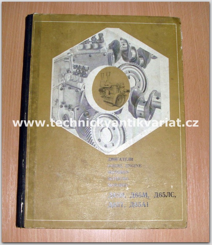 Motor D65 N, M, DS, T, A1