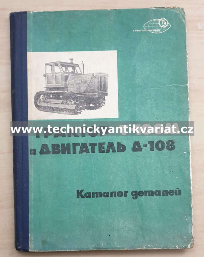 Traktor T100M - katalog náhradních dílů