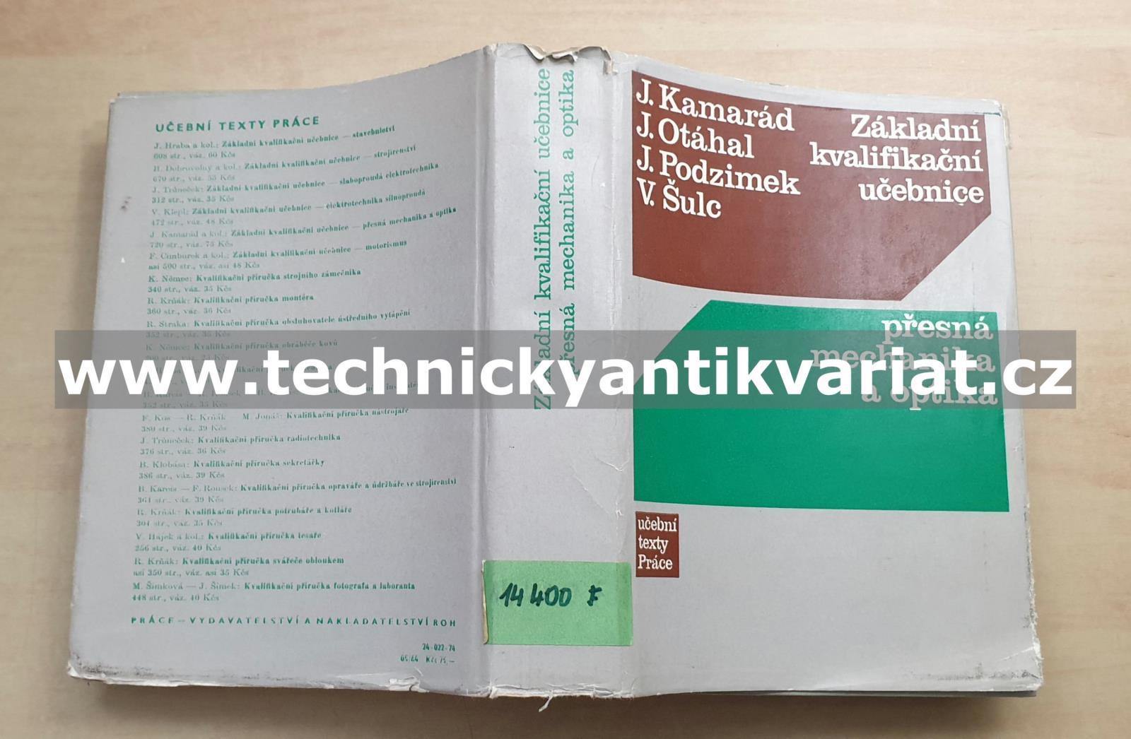Základní kvalifikační učebnice přesná mechanika a optika - Kamarád, Otáhal, Podzimek, Šulc (1974)