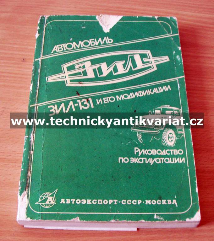 ZIL 131
