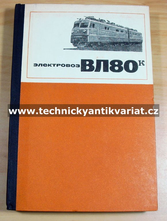 Elektrická lokomotiva VL80k