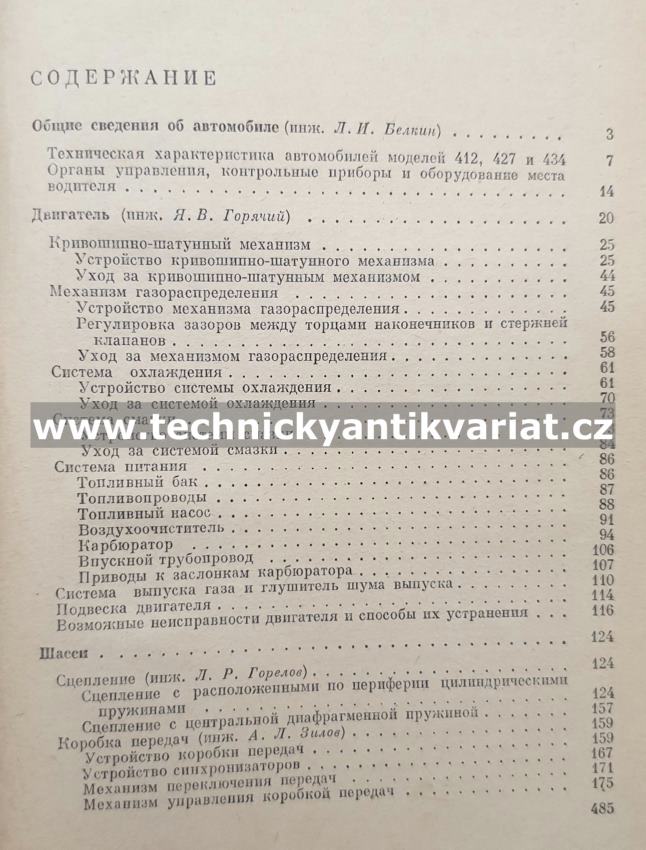 Moskvič 412
