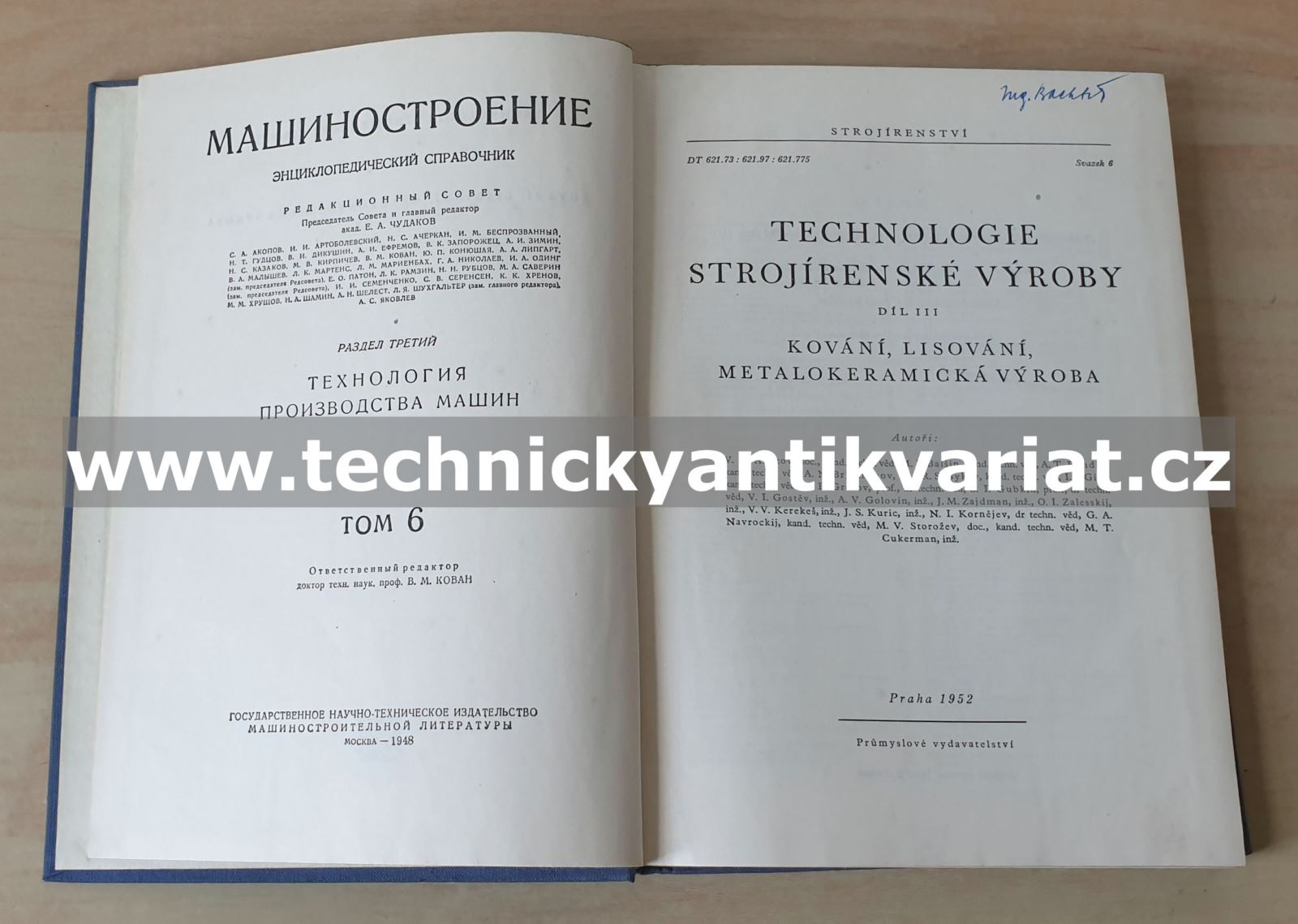 Technologie strojírenské výroby III. kování, lisování, metalokeramická výroba (1952)