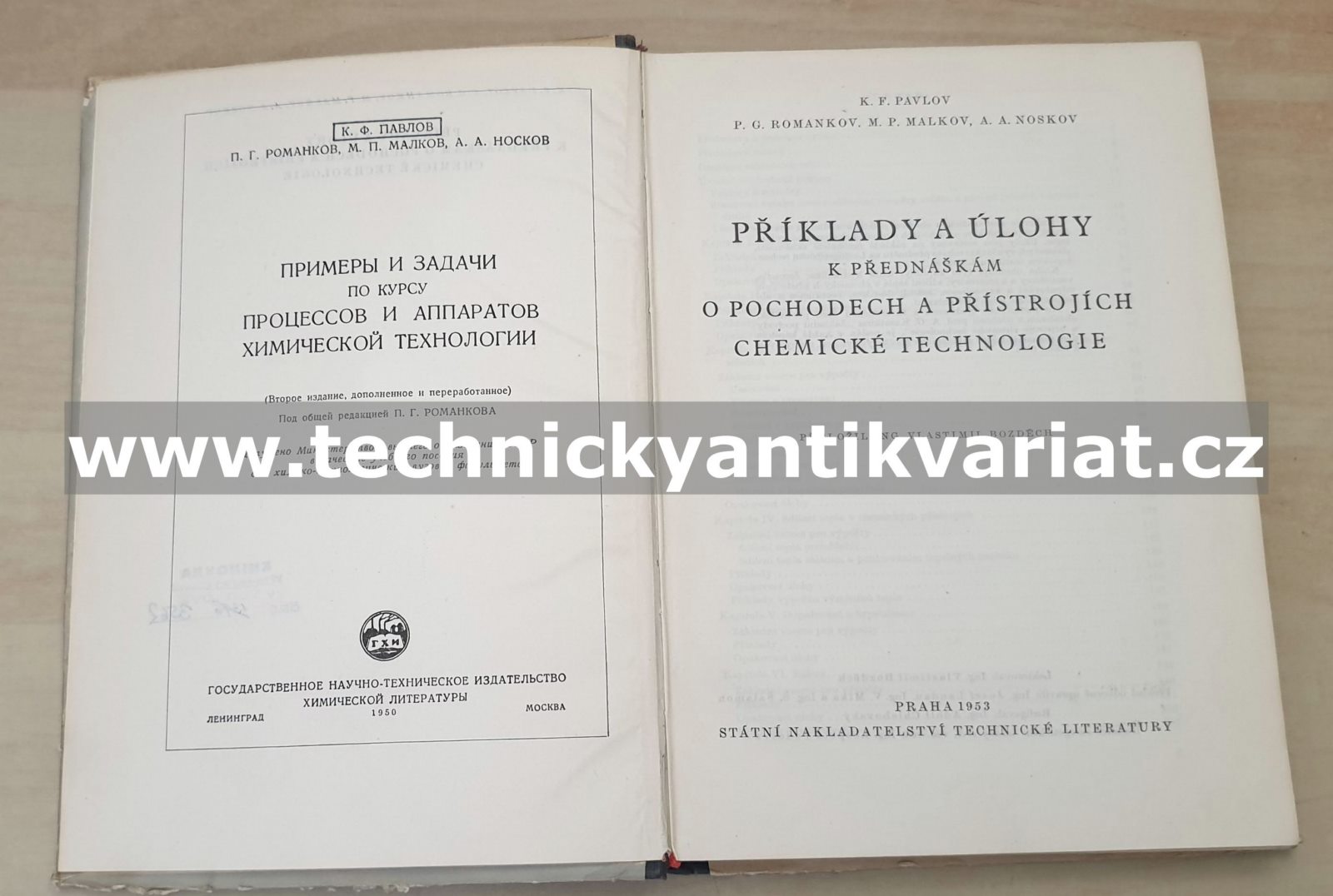 Příklady a úlohy k přednáškám o pochodech a přístrojích chemické technologie (1953)