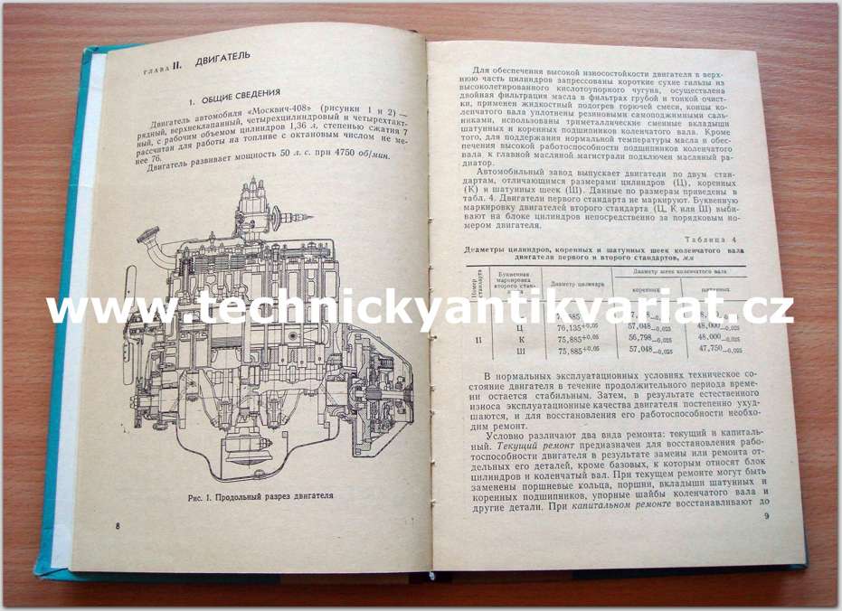 Moskvič 408