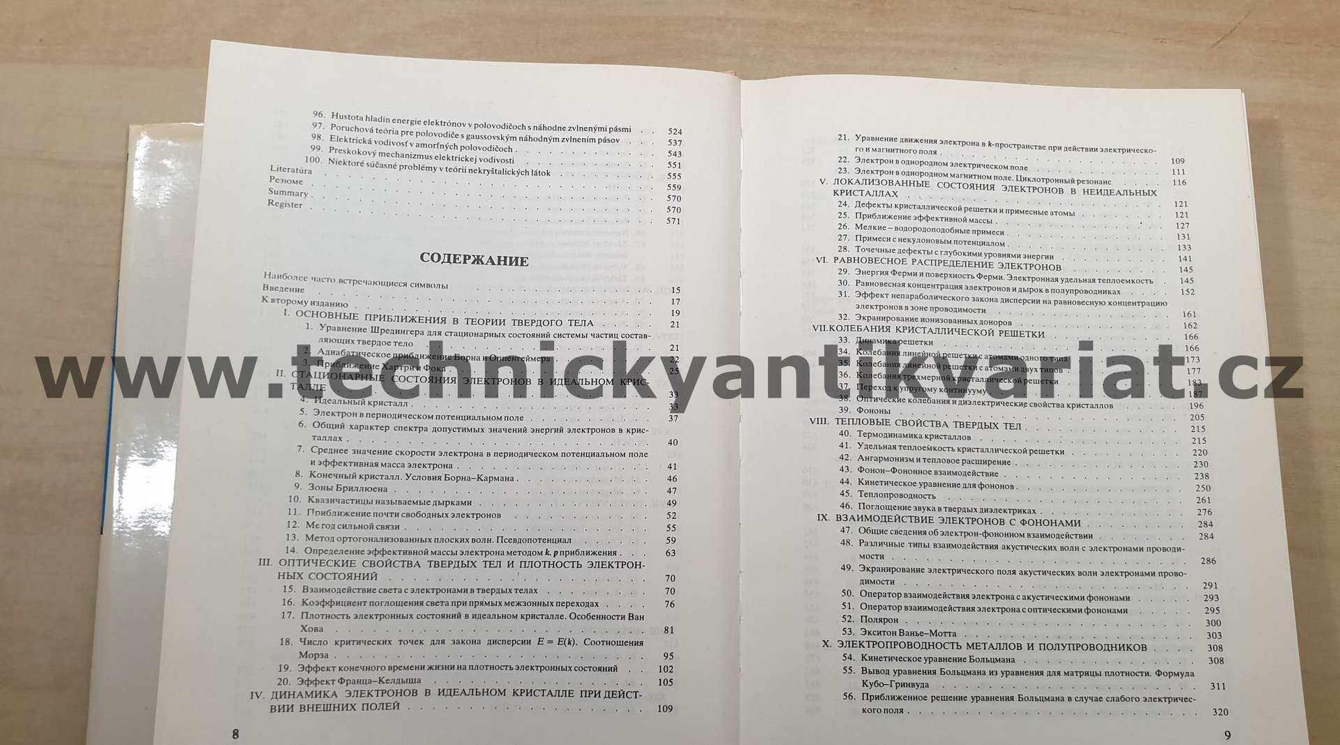 Teoria tuhých látok - Hrivnák, Bezák, Foltín, Ožvold (1985)