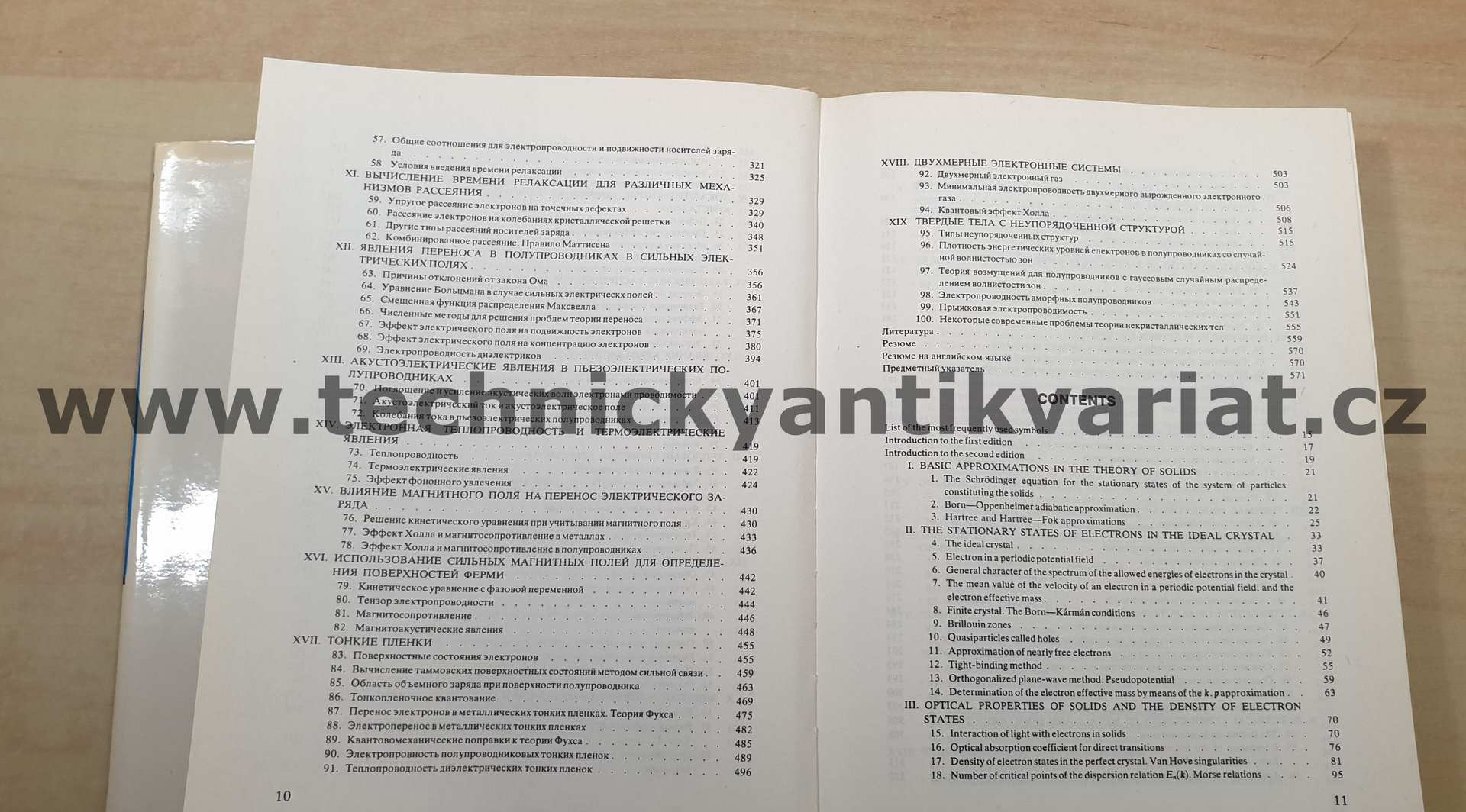 Teoria tuhých látok - Hrivnák, Bezák, Foltín, Ožvold (1985)