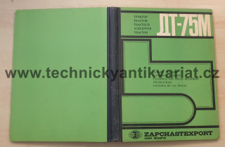 Traktor DT 75M - katalog náhradních dílů (1978)